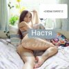 Проститутка Киева Настя, работает на улице Доброхотова - маленькое фото