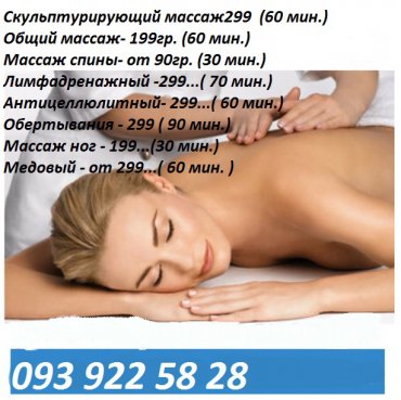 Проститутка Киева М А С С А Ж--ДЖОН, вызвать за 166 грн в час - большое фото