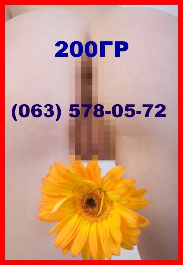 Проститутка Киева Вероника, снять за 800 грн - большое фото