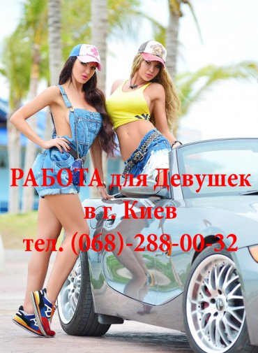 Проститутка Киева РАБОТА!!!, девушке 18 лет - большое фото