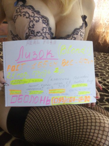 Проститутка Киева Королева Елизавета V, заказать за 1200 грн - большое фото