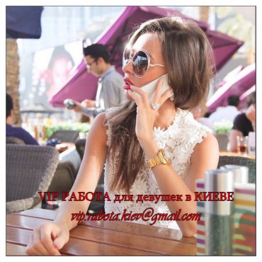 Проститутка Киева VIP РАБОТА!!!, с 3 размером груди - большое фото