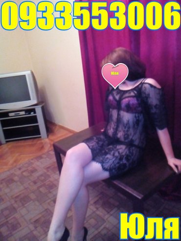 Проститутка Киева Юля, позвонить по телефону 0**3553006 - большое фото