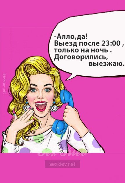 Проститутка Киева Только Ночь, заказать за 2500 грн за час - большое фото