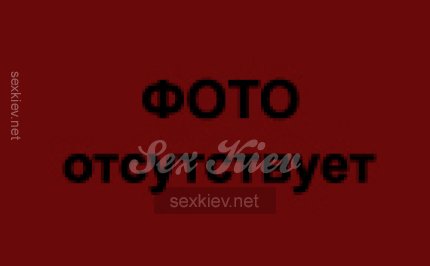 Проститутка Киева Ева, вызвать за 5000 грн час - большое фото