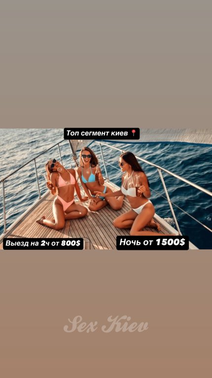 Проститутка Киева Эксклюзив Киев , вызвать за 30000 грн в час - большое фото