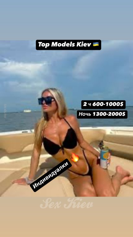 Проститутка Киева Топ Киев, вызвать за 25000 грн в час - большое фото