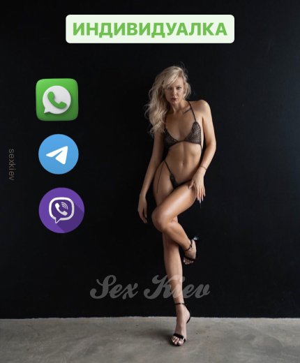 Проститутка Киева София , вызвать за 4000 грн в час - большое фото